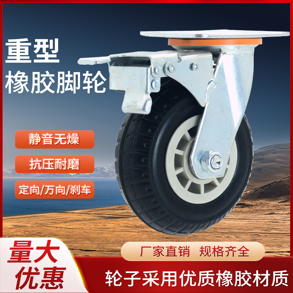 重型黑胶脚轮带刹车4/5/6/8寸万向轮手推车适用
