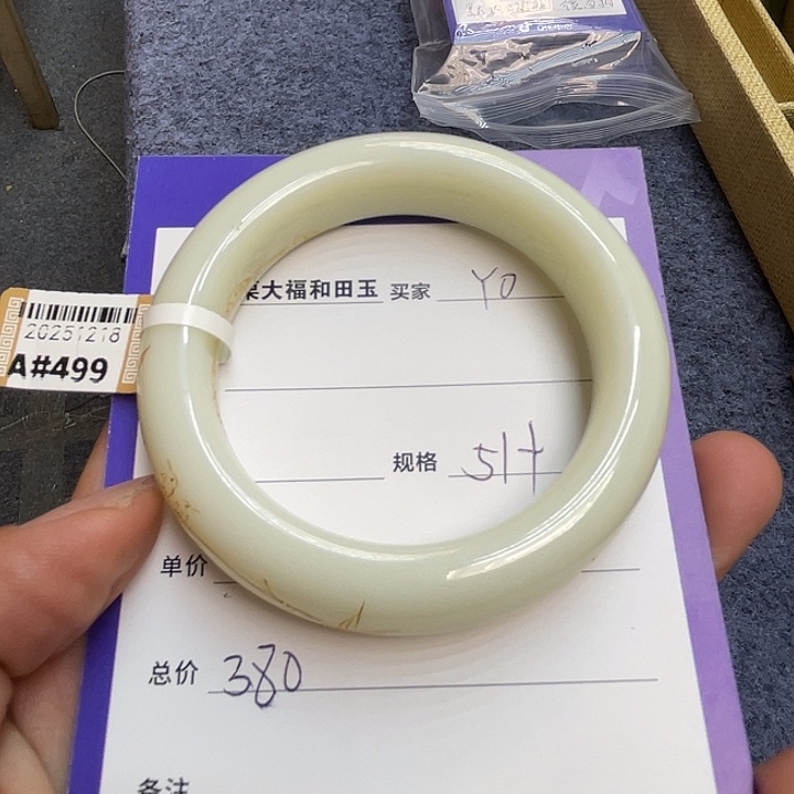 和田玉未镶嵌手镯