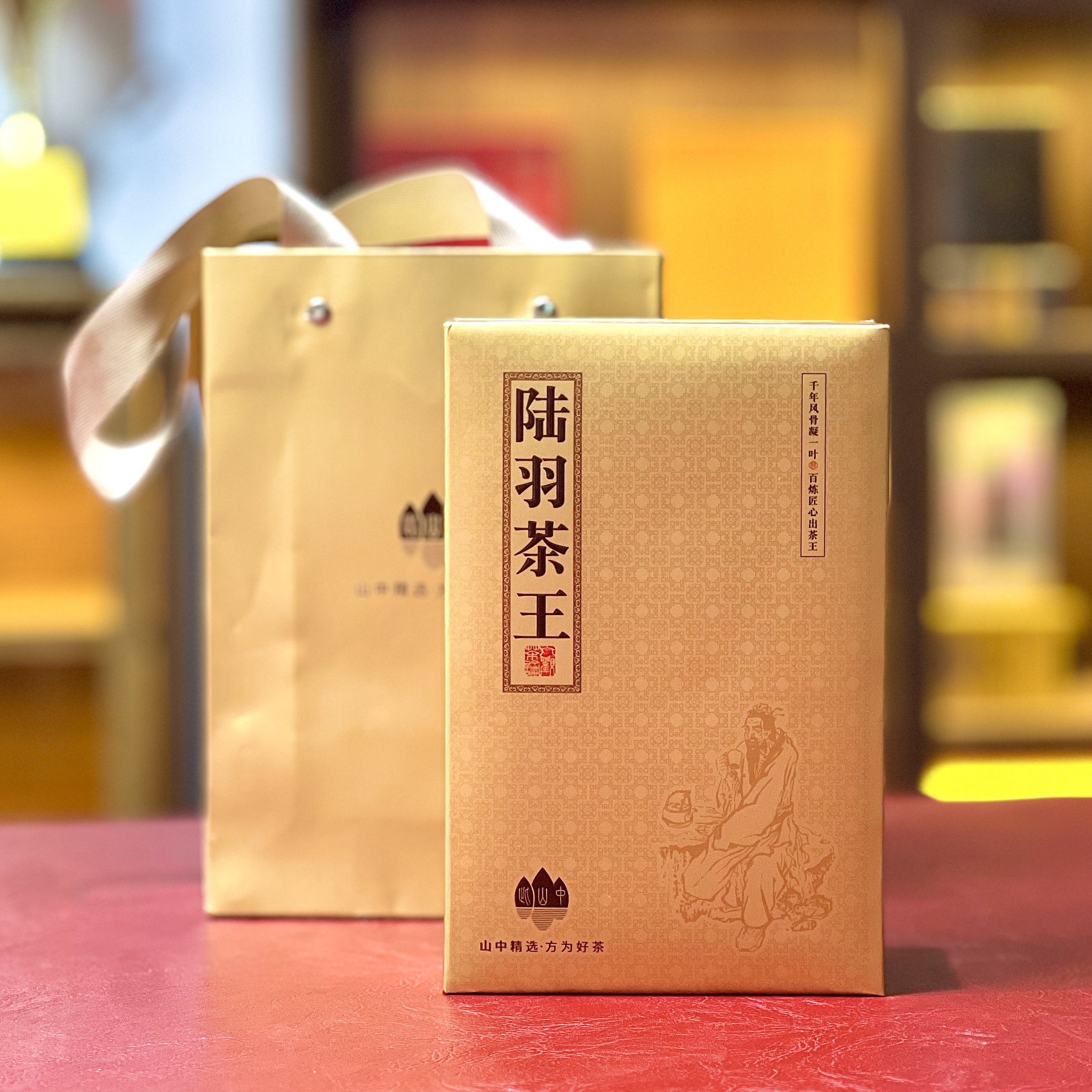 悍山【陆羽茶 王品鉴】武夷岩茶 