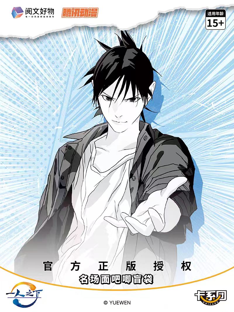 一人之下名场面系列吧唧徽章盲盒盲袋