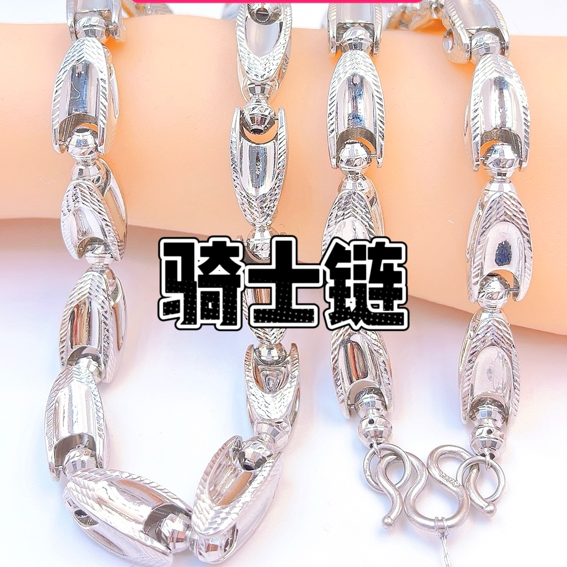 骑士链-铂金Pt950项链-链接内多条多样性发货一件
