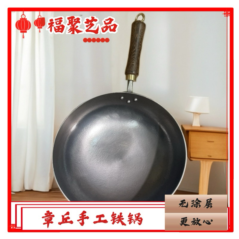 章丘手工铁锅,鱼鳞锤印，熟铁加厚款