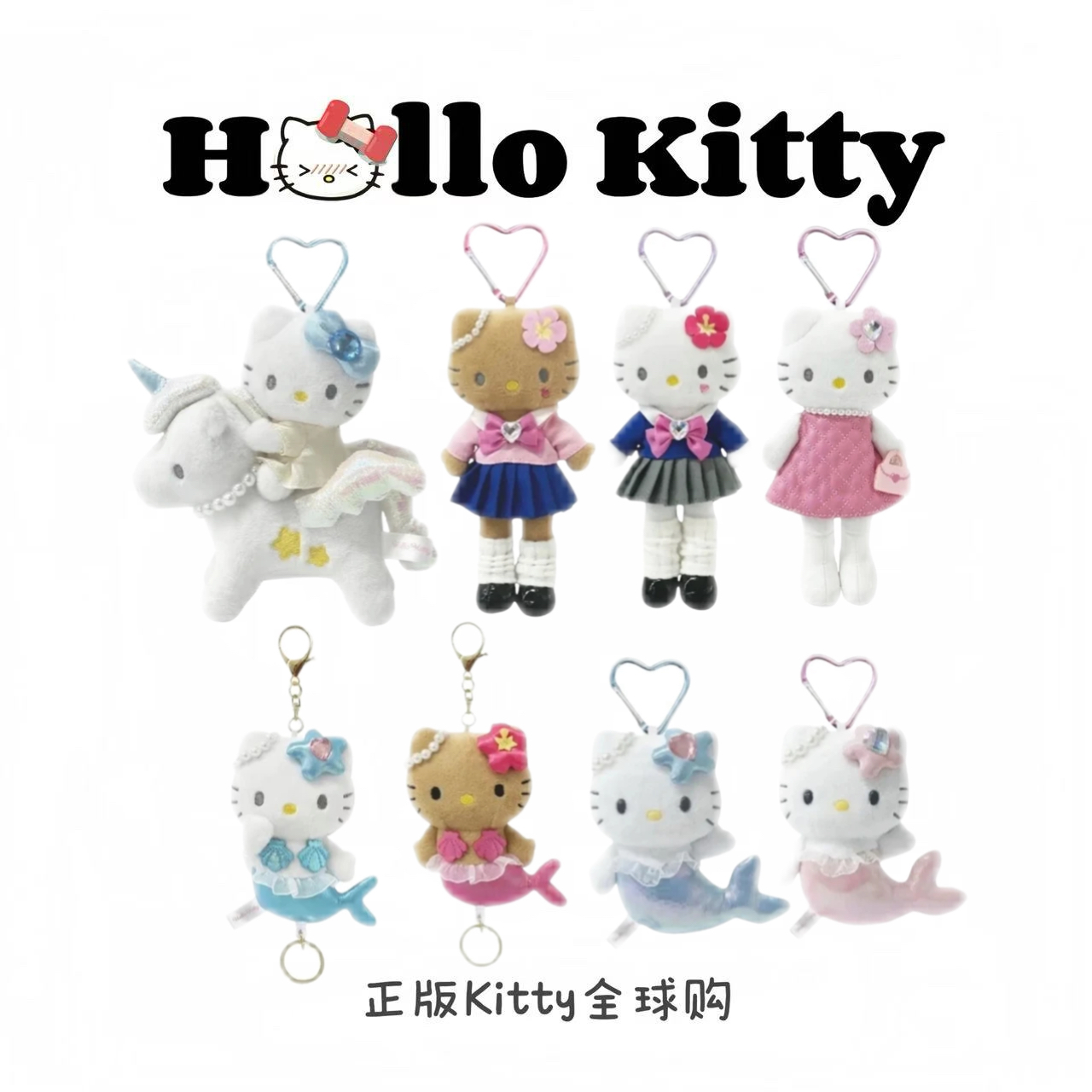 【日版正品】Nic×Hello Kitty挂件合集