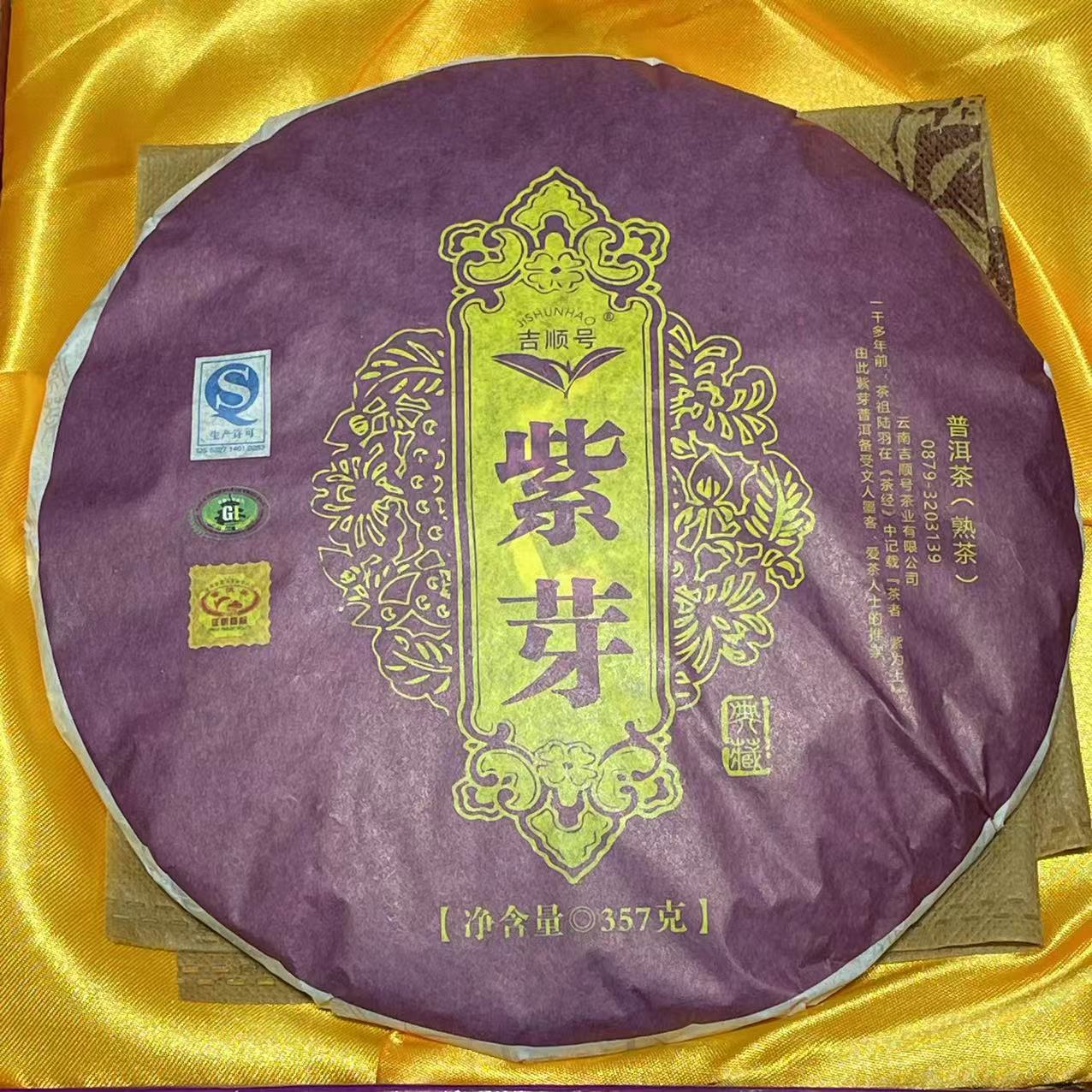 [鸿达号] 2012 紫芽 软糯顺滑 普洱熟茶