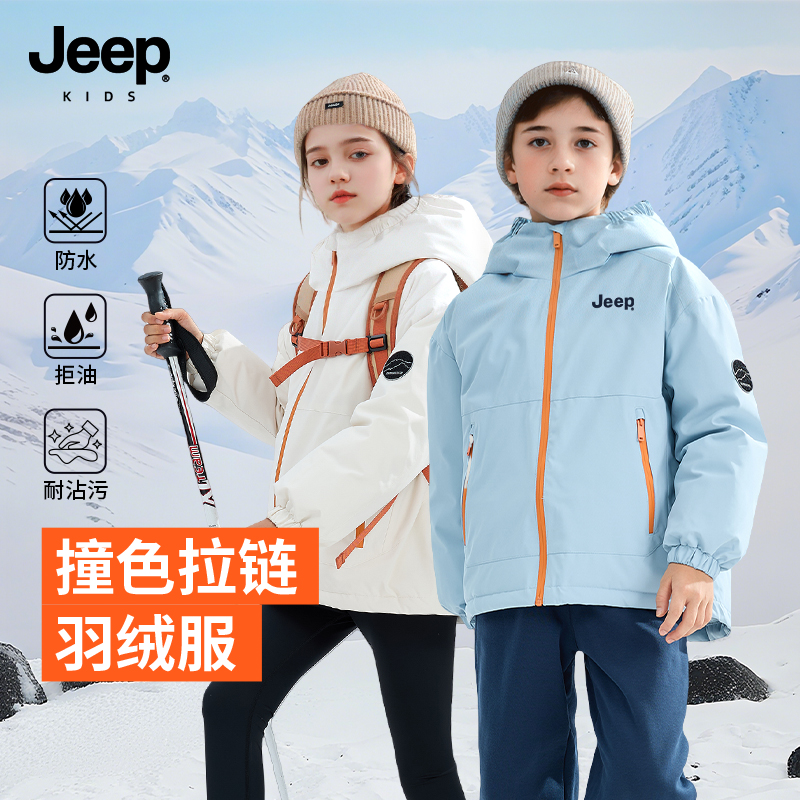 JEEP童装儿童羽绒服冬季男童连帽外套加厚保暖中大童户外服25TY12