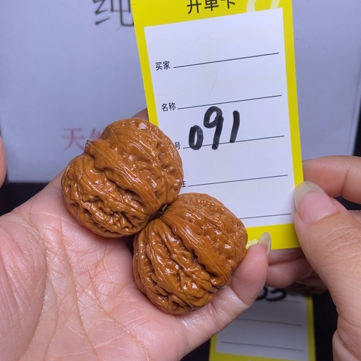 文玩核桃吊坠091/38.5元宝