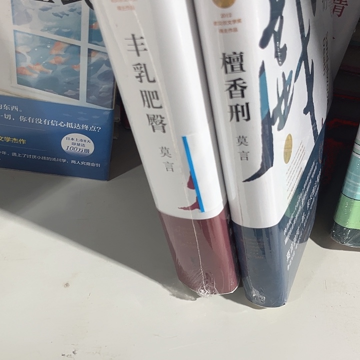 丰肥，檀香刑全新推荐