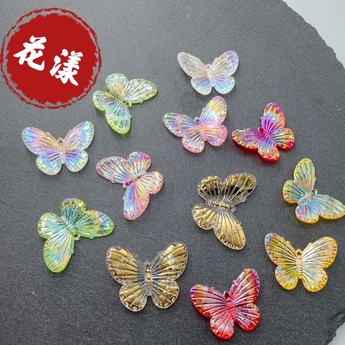 电镀幻彩透明亚克力蝴蝶ab彩手工diy古风发簪头饰流苏手机壳配件