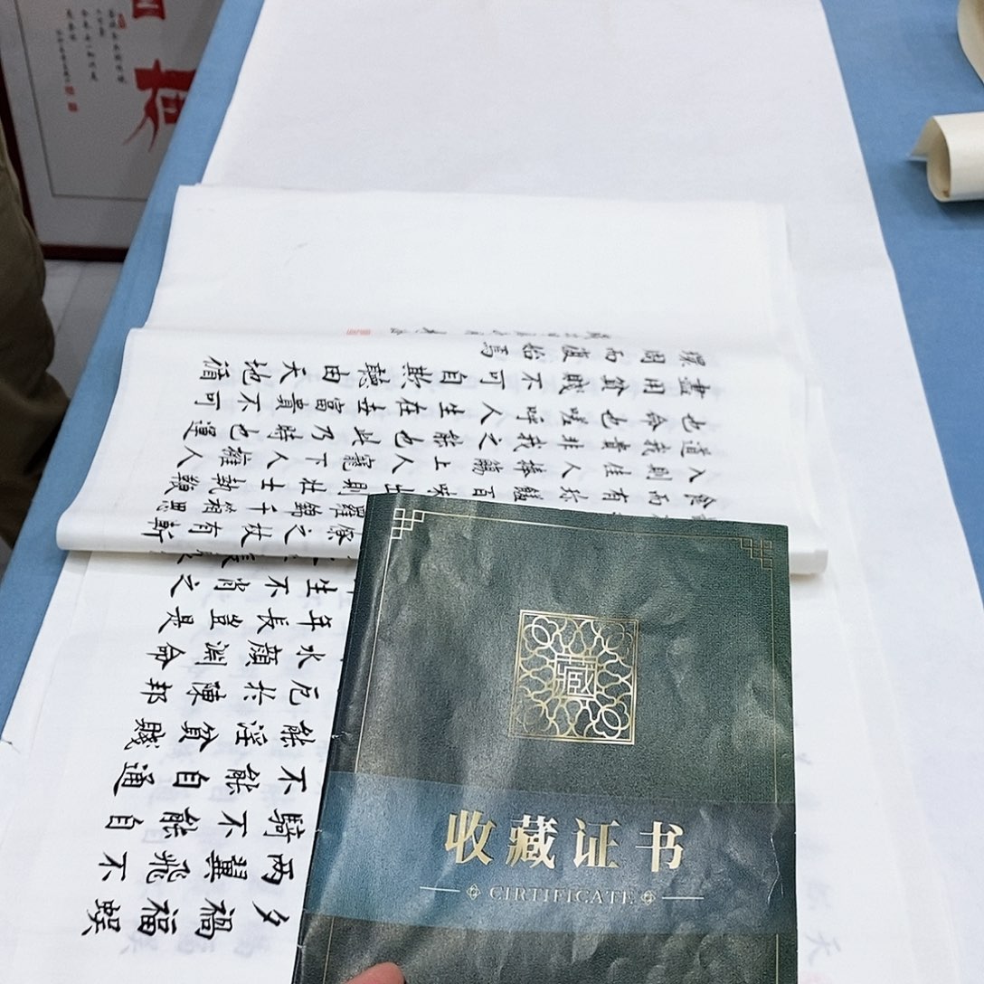 书法装裱卷轴费用…………