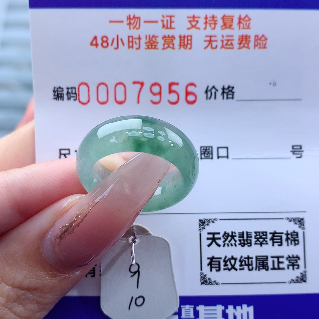 翡翠戒指未镶嵌天然