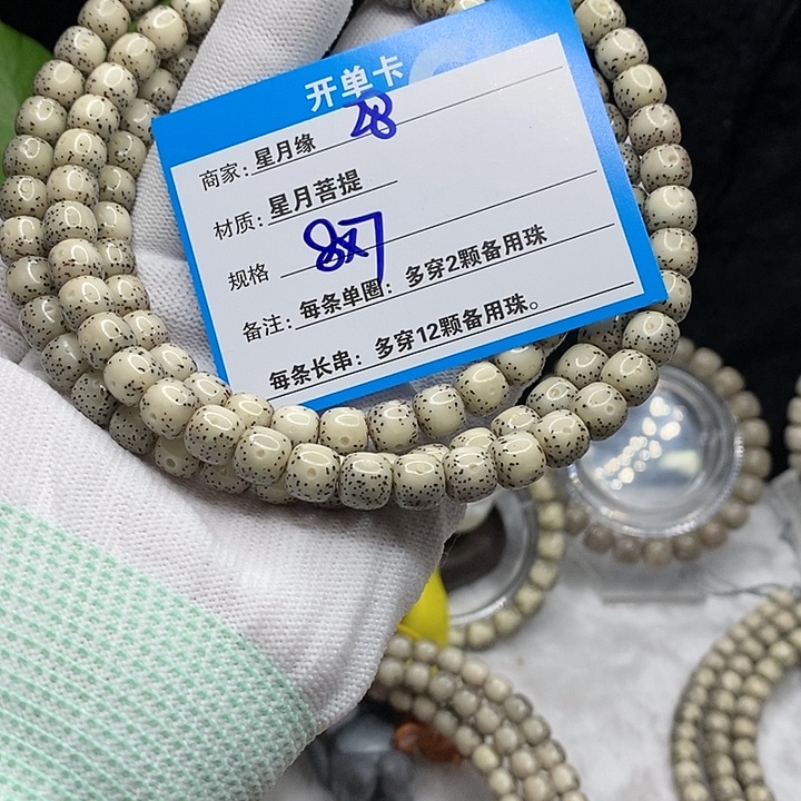 【闪购商品】吊坠星月菩提28？b m k ko o o
