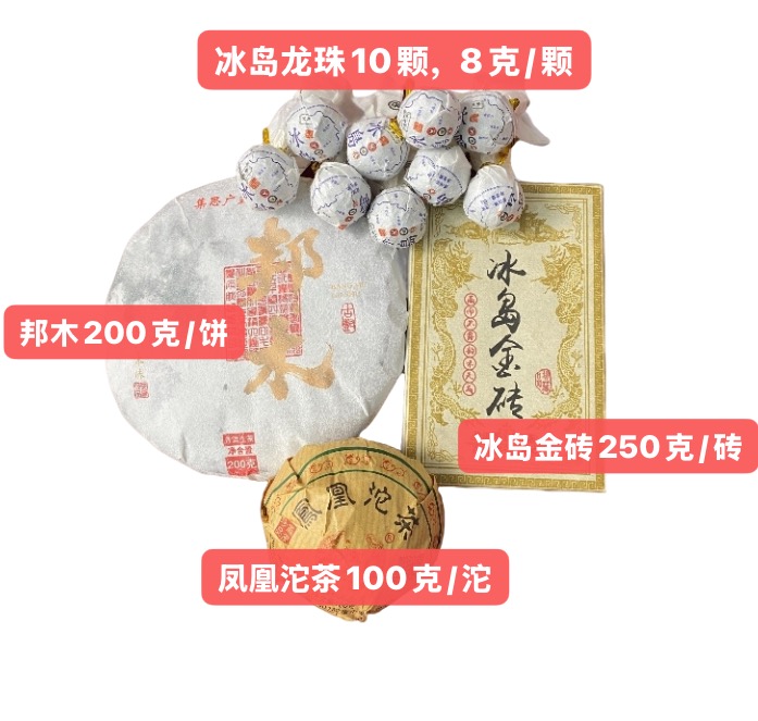 新人超值礼包     云南普洱茶生茶紧压茶  630g/份