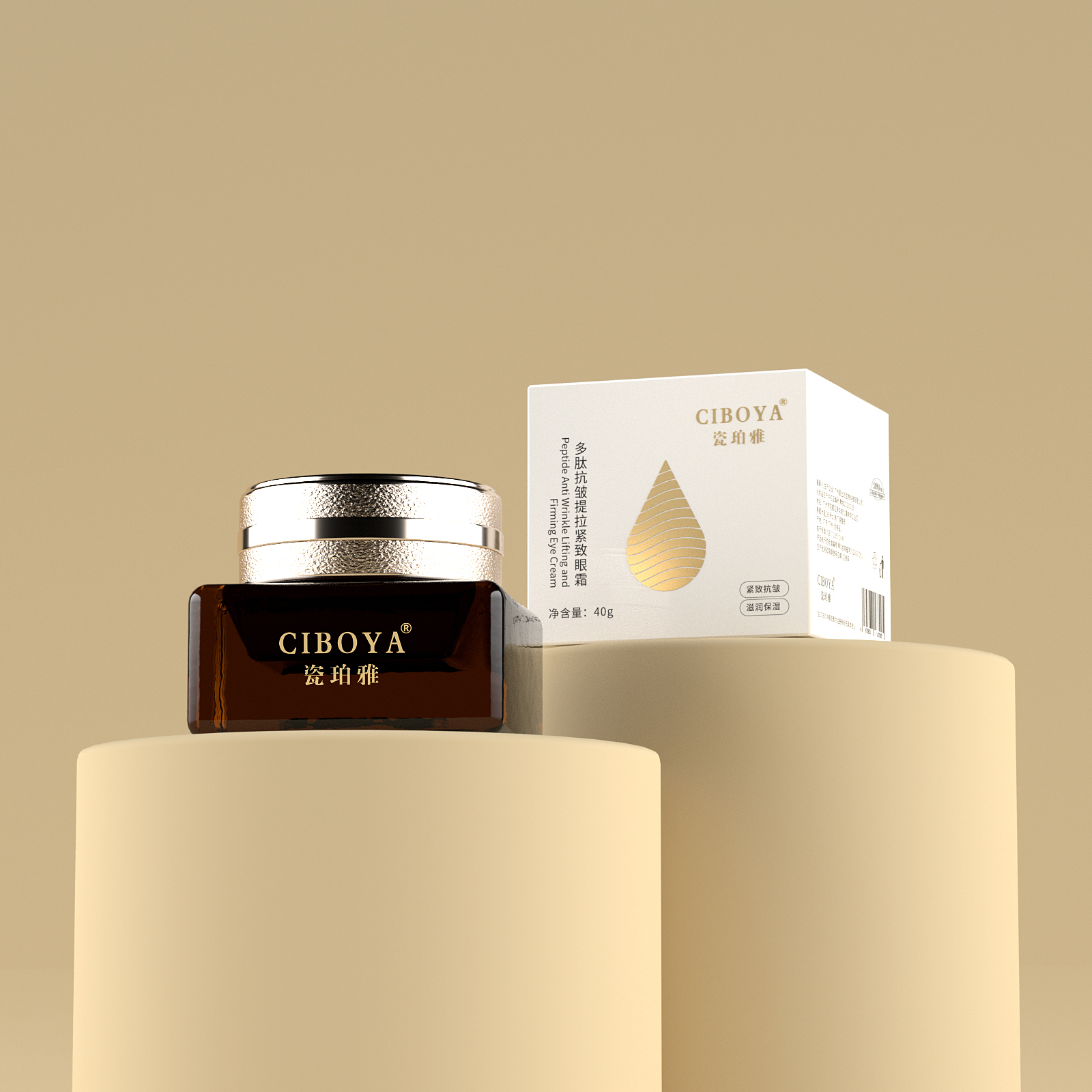 瓷珀雅多肽抗皱提拉紧致眼霜