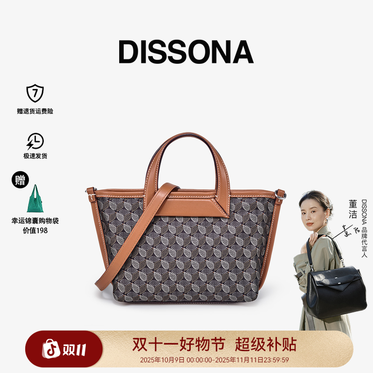 DISSONA迪桑娜幸运锦囊系列折耳小挎包气质百搭通勤女包流光风