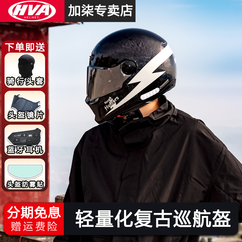  HVA复古二代全盔冬季男女摩托车骑行头盔机车巡航大码盔四季适用