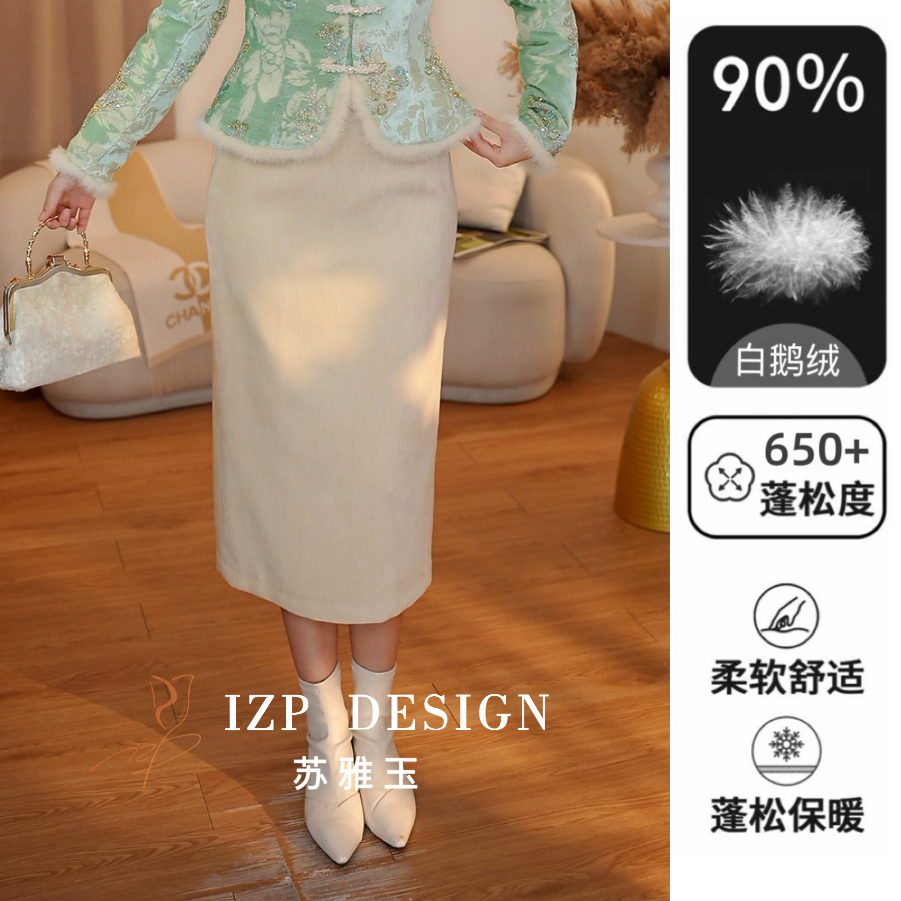 IZP 苏雅玉【玉棠春归】白鹅绒新中式羽绒半裙 PM82682