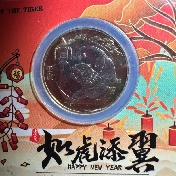 大飞精选，壬寅虎年十块落地摆件复古文化