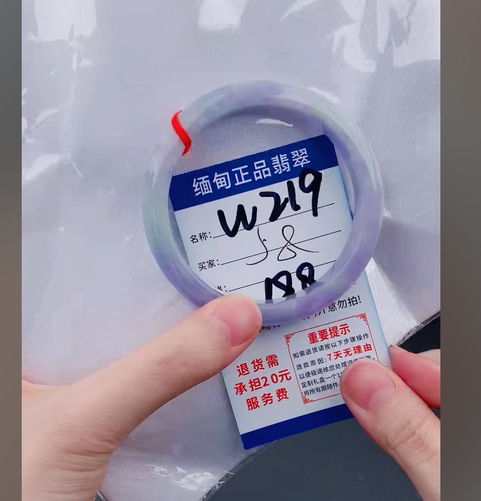 W219【正品 缅甸翡翠】实物以直播间为准微色差