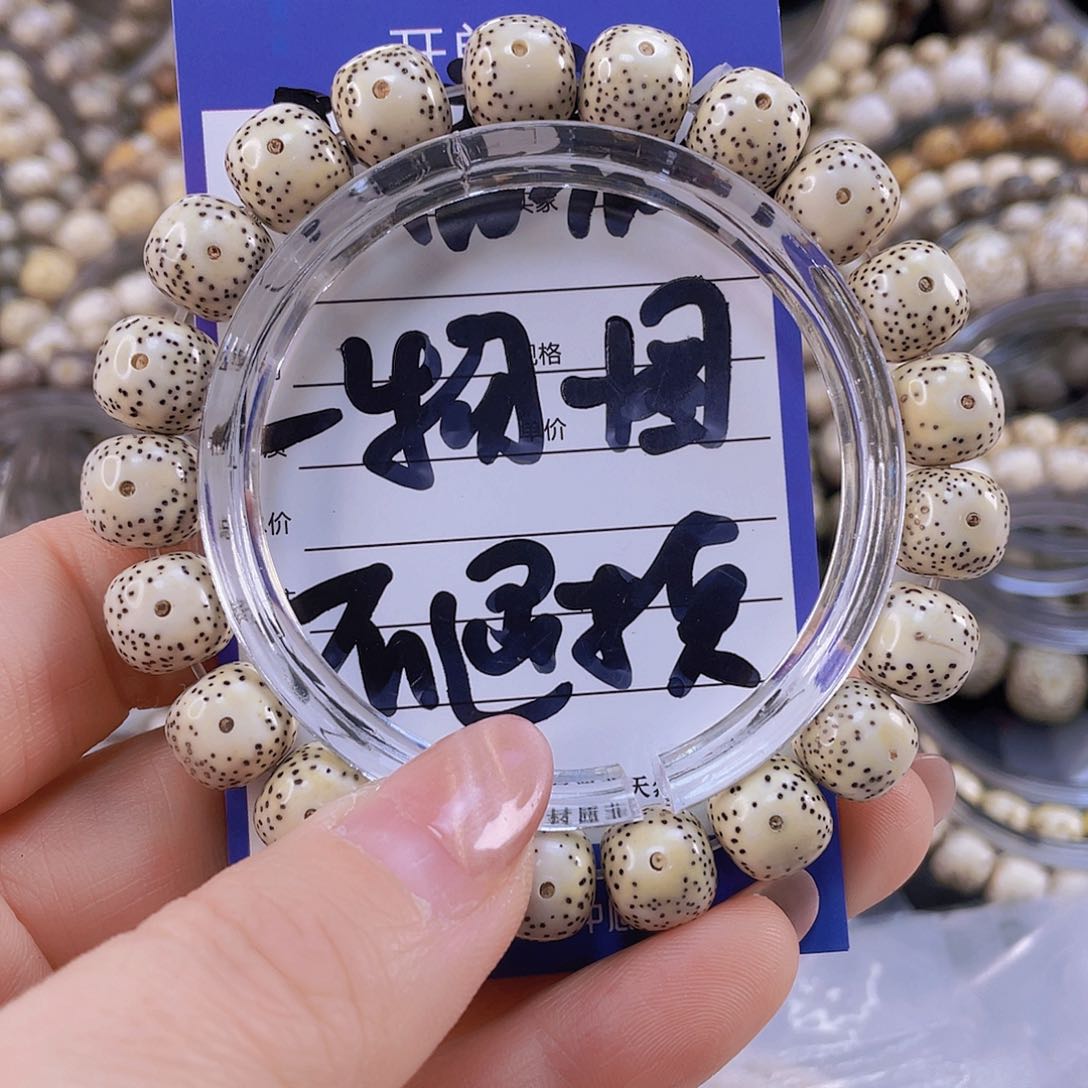 星月菩提手串原生态氧化特价10.4