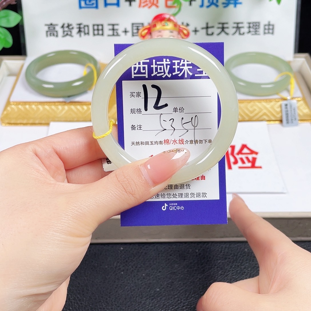 未镶嵌手镯和田玉