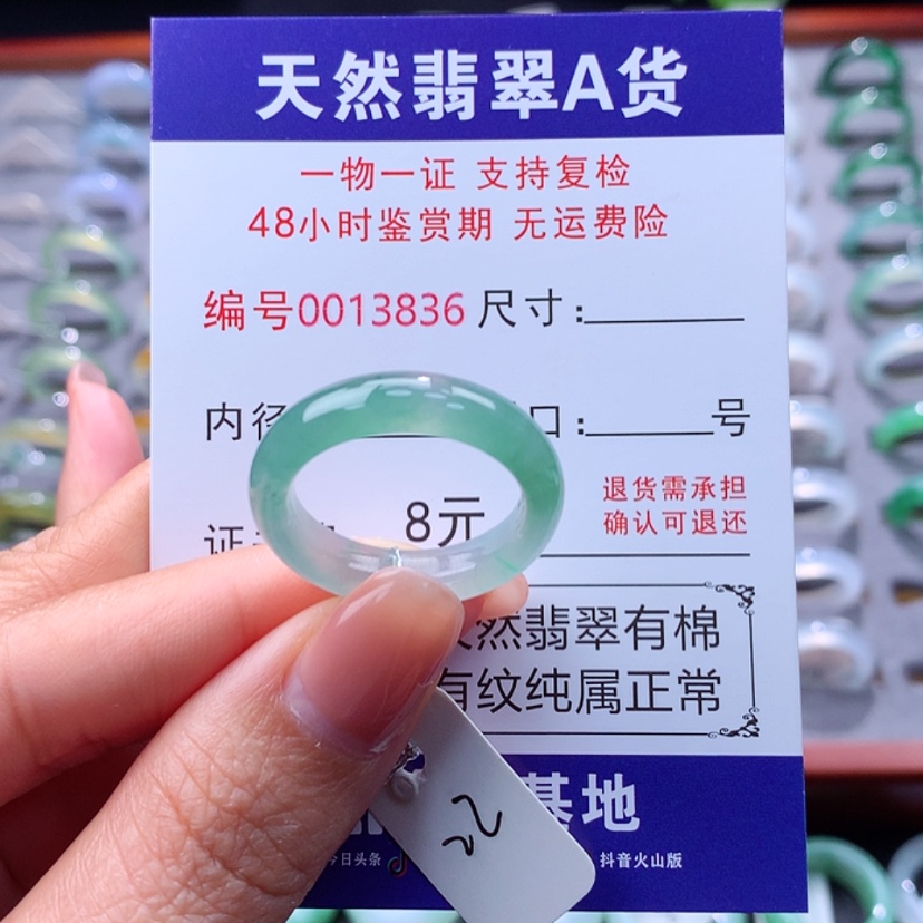 【闪购商品】翡翠戒指未镶嵌布*娃翡翠