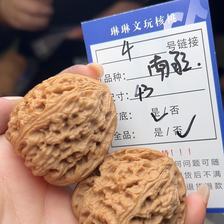 文玩核桃吊坠核桃树4