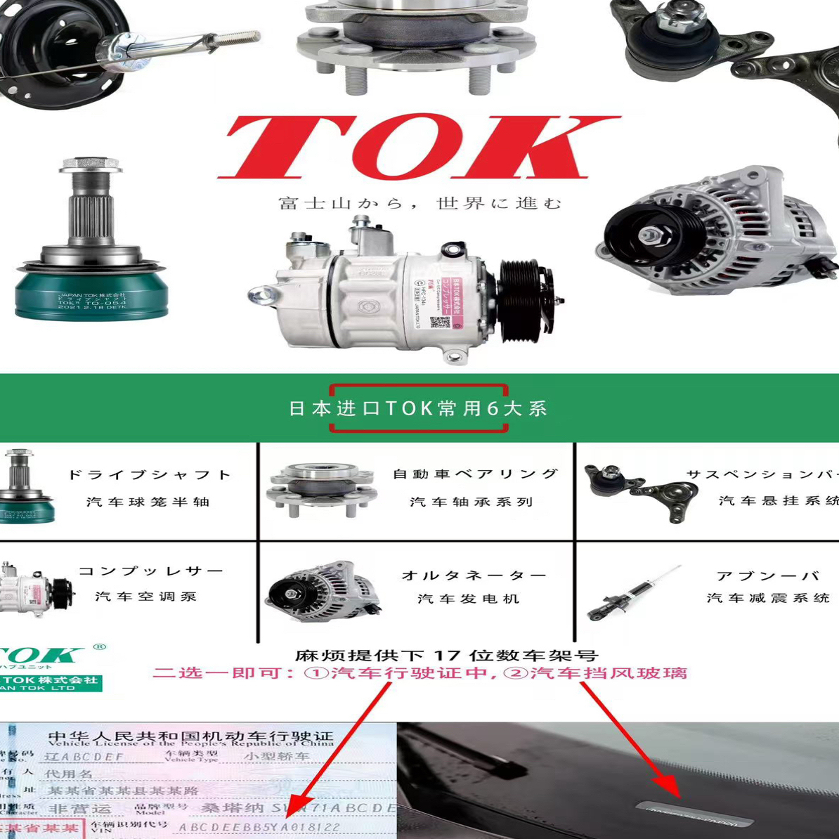 日本tok丰田凯美瑞上下摆臂