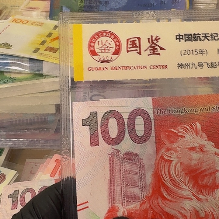 纸阅兵钞靓号一张哈哈哈哈哈