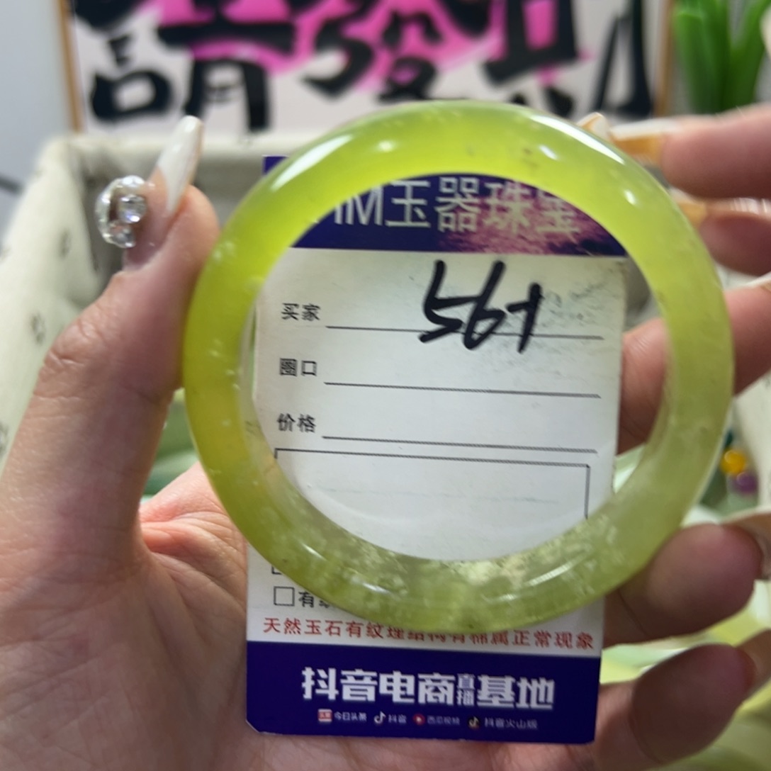 蛇纹石玉手镯未镶嵌79