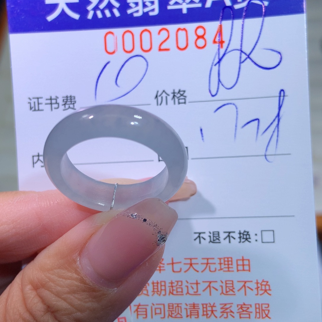翡翠未镶嵌戒指翡翠