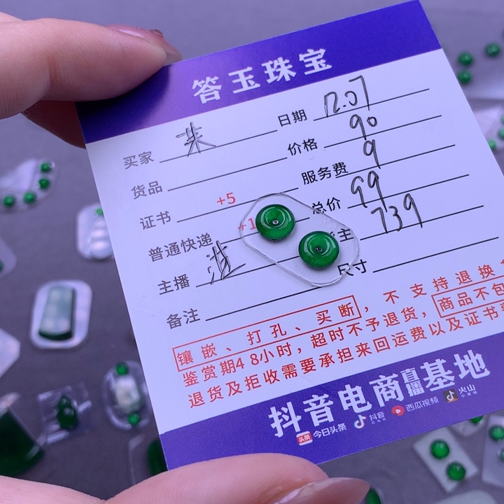 未镶嵌挂件翡翠茉