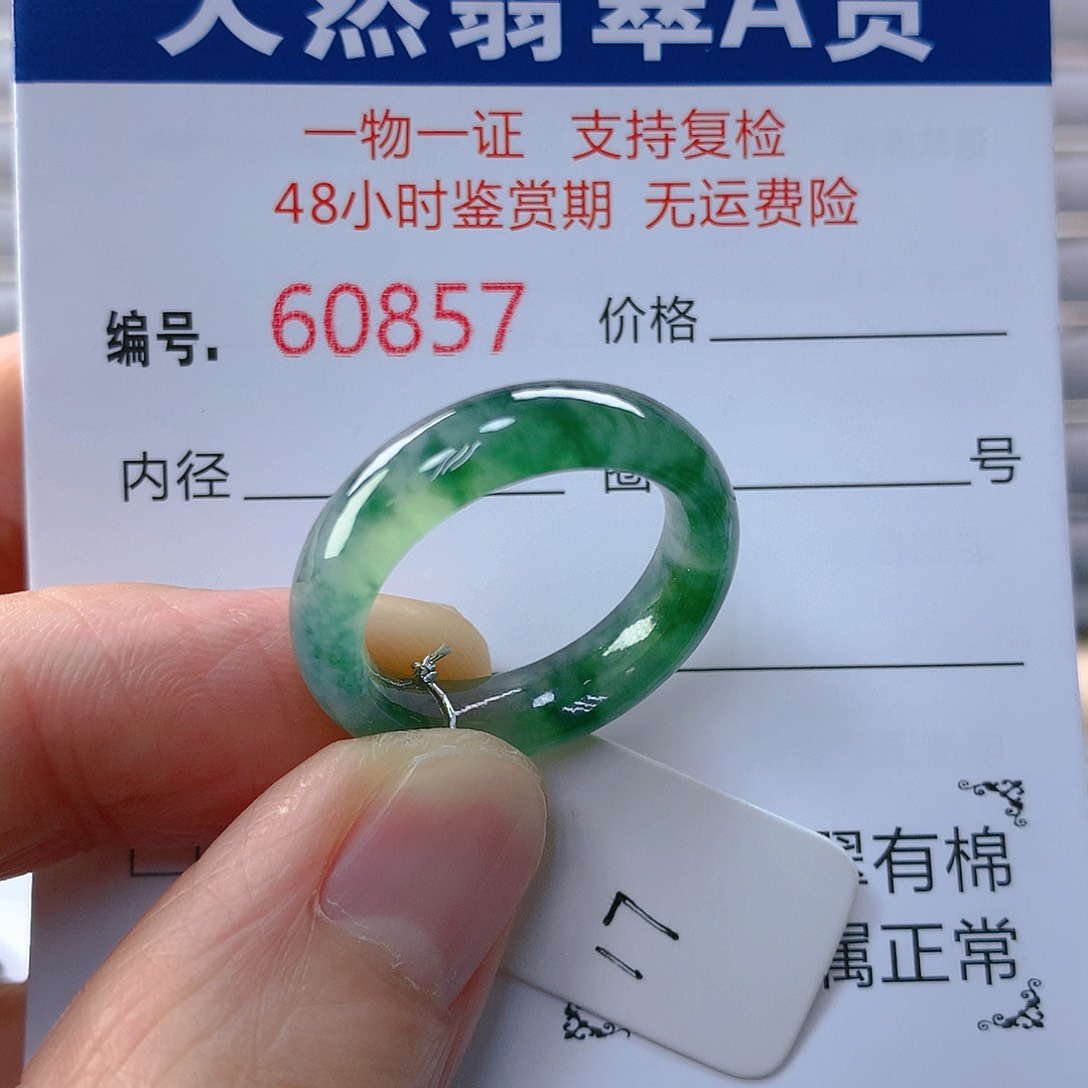 翡翠戒指未镶嵌翡翠