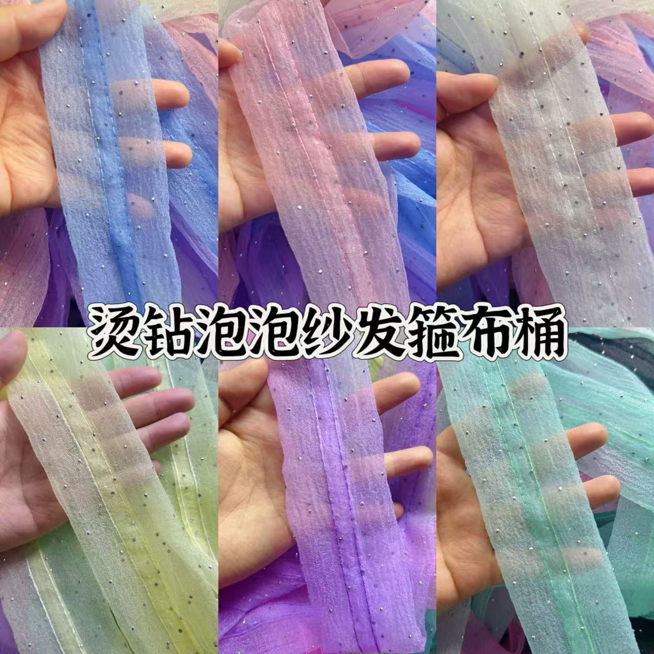 懒虫饰品（夏季清仓福利）烫钻泡泡纱发箍布筒 diy材料