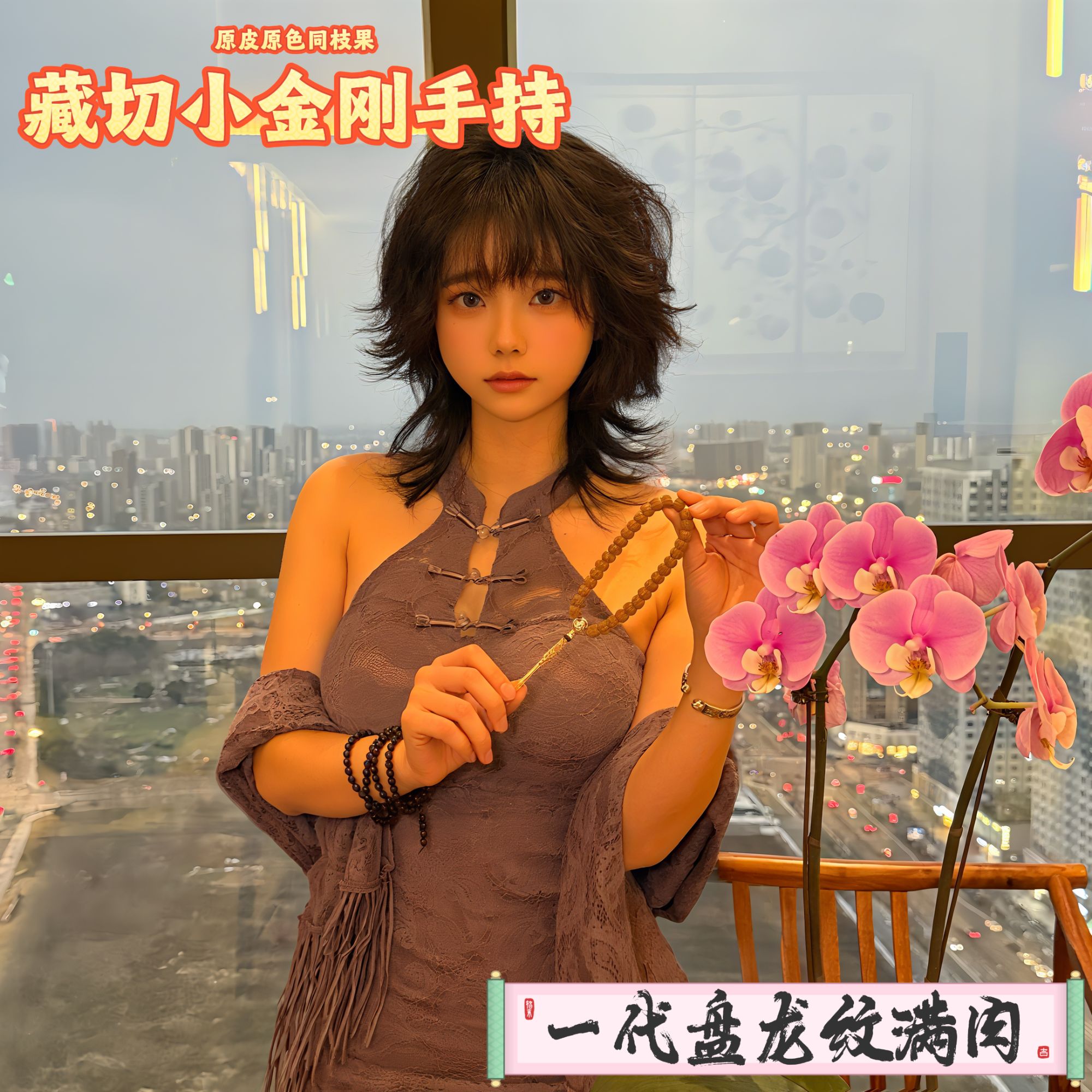 尼泊尔金刚手持（可沉水）