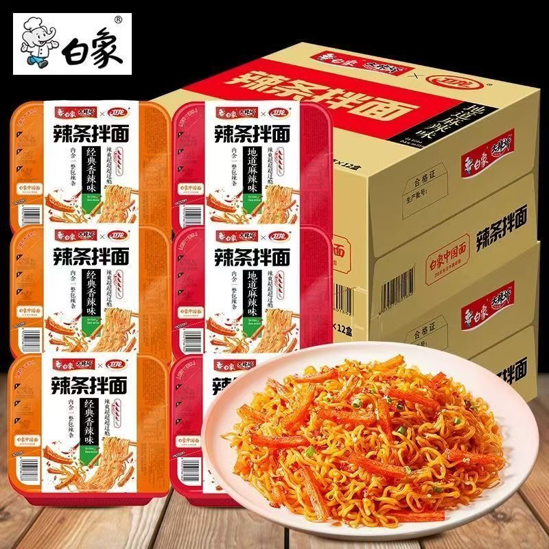 【整箱/12盒】白象辣条拌面 日期到10月18【不参与满50奖励活动】