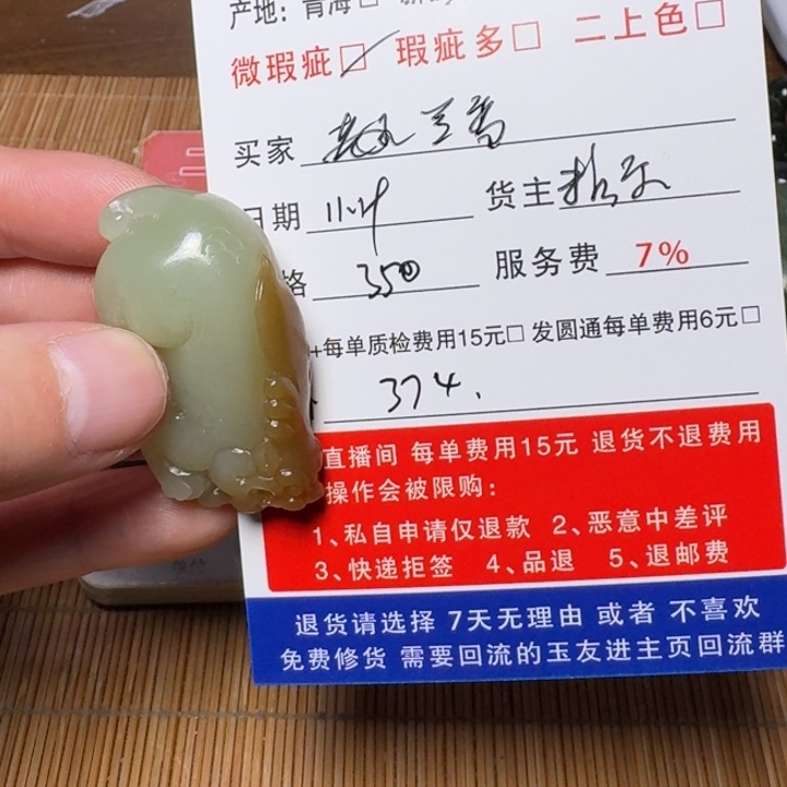 兰***香和田玉未镶嵌手链