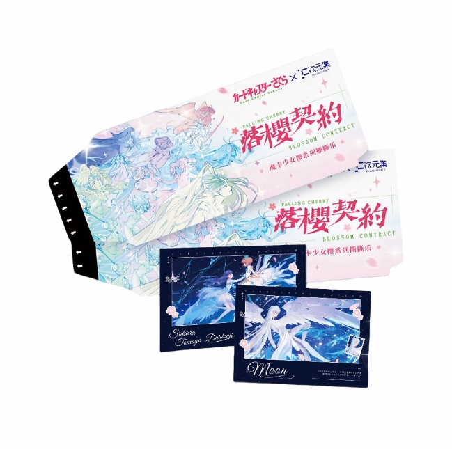 珠珠【SP+2，XP+6】次元集落樱契约小樱撕撕乐二创收藏卡牌（代拆）