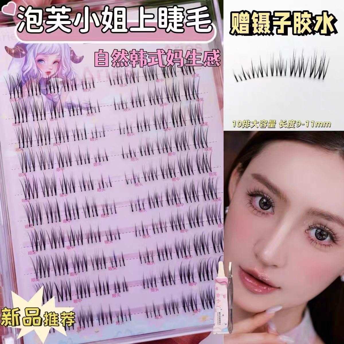 鱼小丫泡芙小姐十排多款大容量款假睫毛单簇自然浓密漫画款睫毛