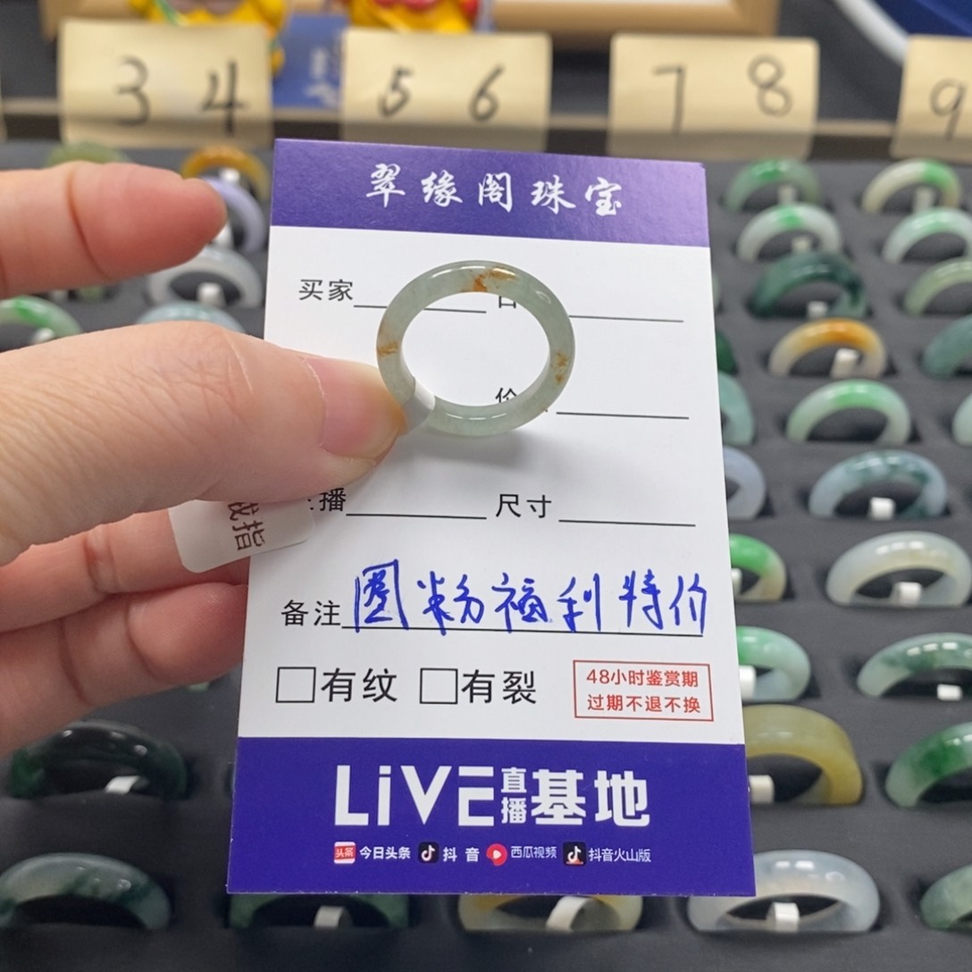翡翠戒指未镶嵌a货11 12圈zz