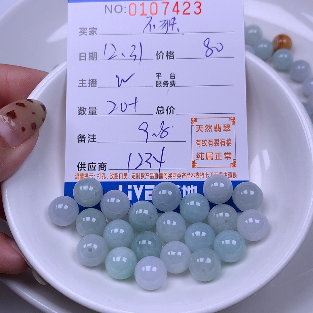 不***二翡翠未镶嵌手链翡翠