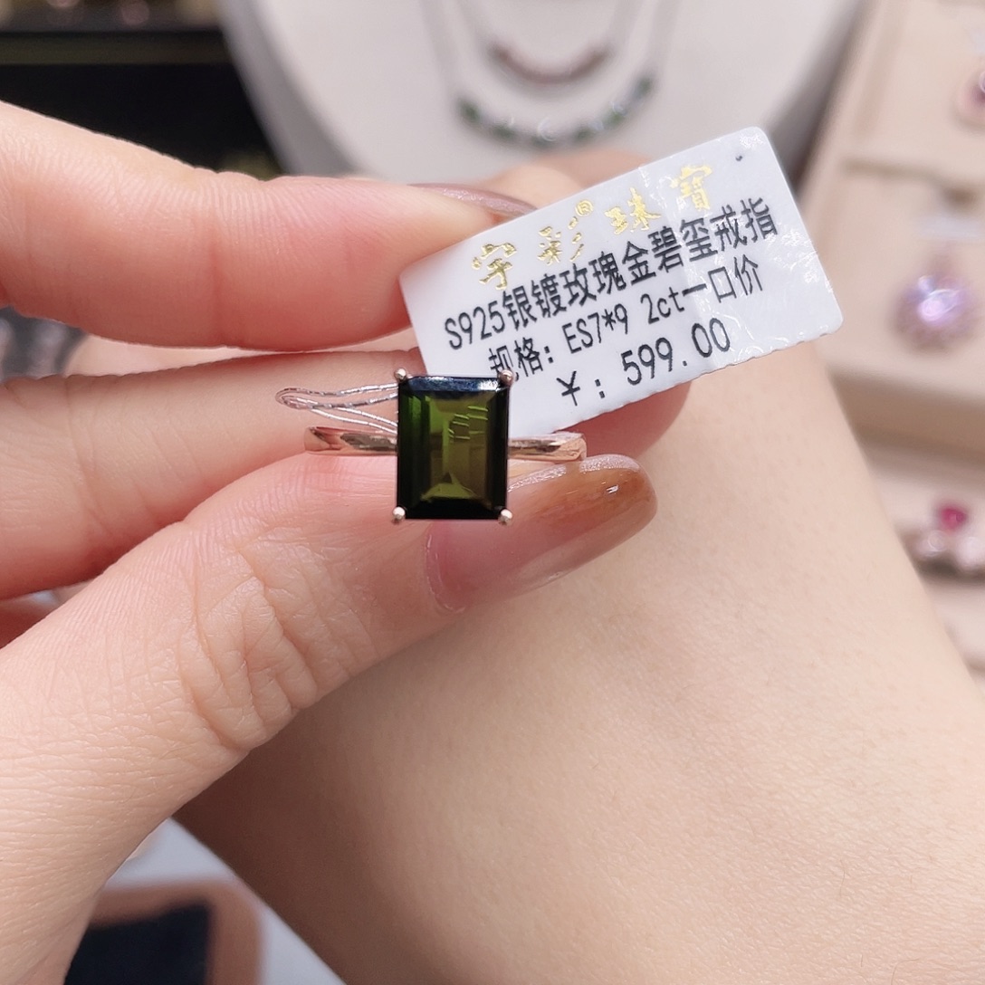 戒指碧玺银S925镶嵌开口