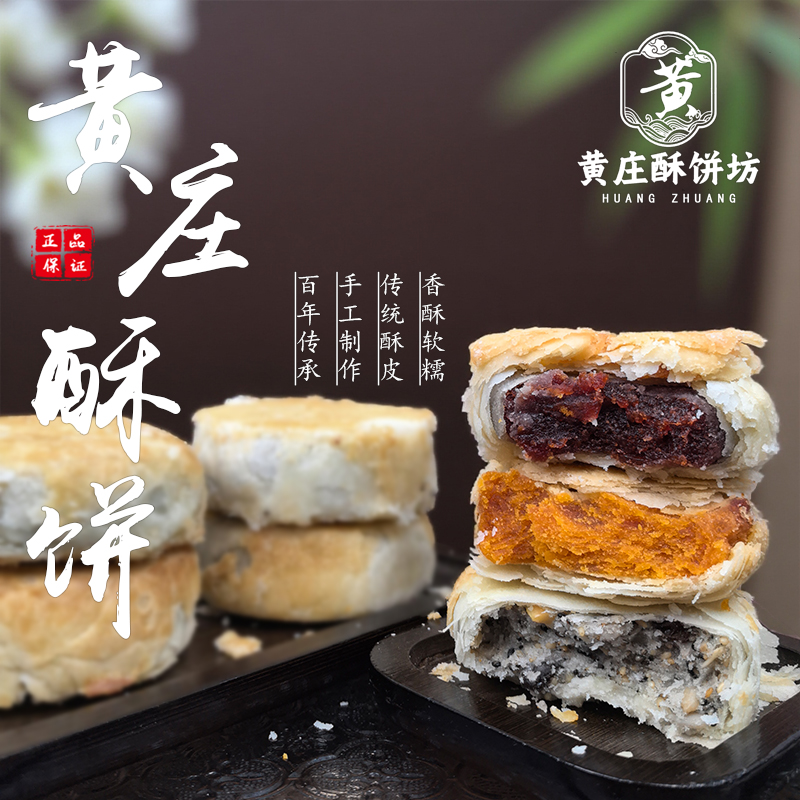 【双包任选组合装】八大块正宗黄庄酥皮手工月饼传统糕点蛋黄