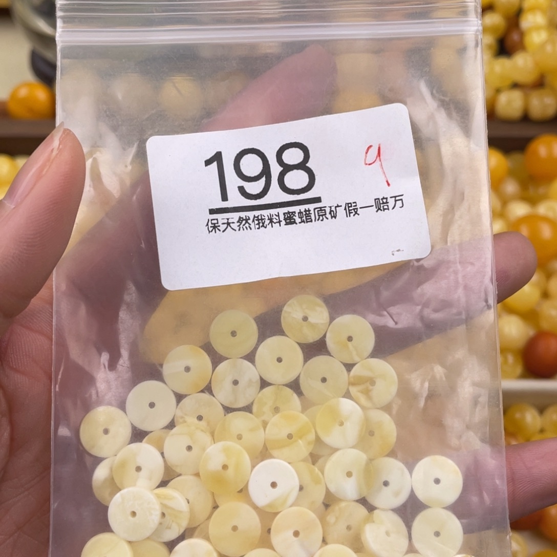 蜜蜡珠宝奇石未镶嵌一对