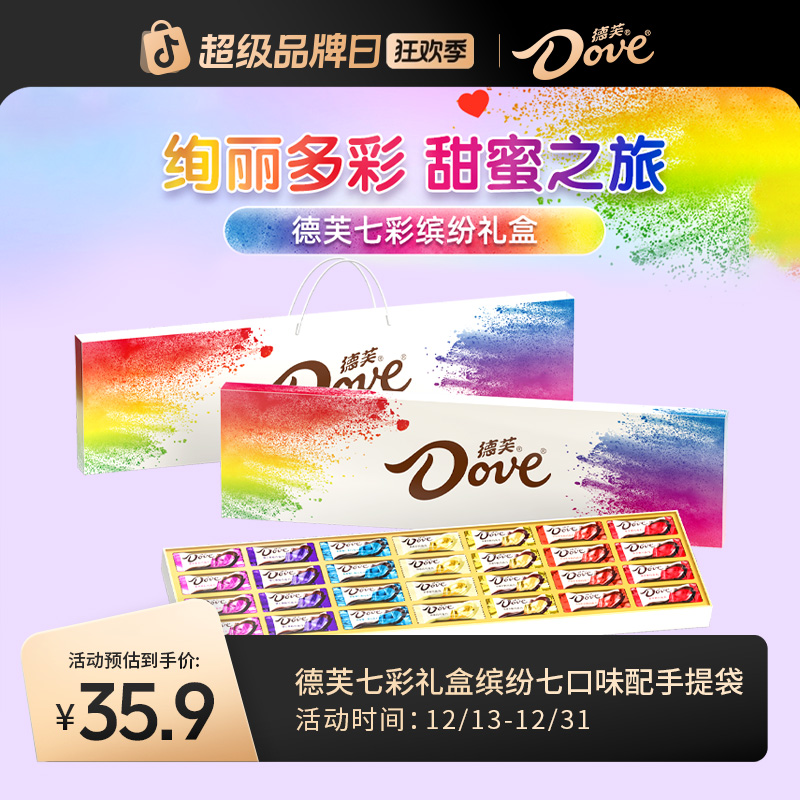 德芙【新年限定礼物】炫彩巧克力七口味6g*28根七彩缤纷礼盒装