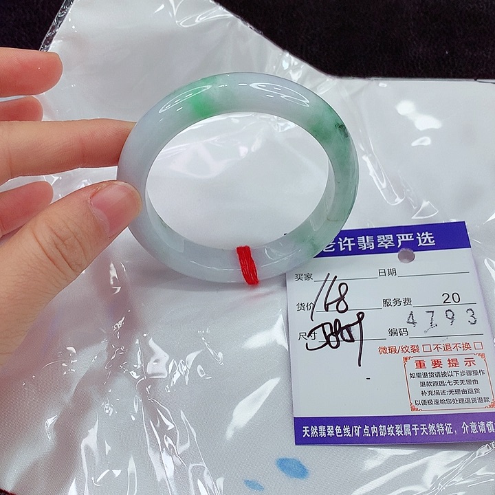 未镶嵌手镯翡翠a a