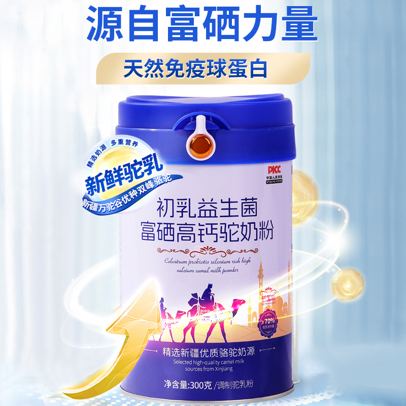 驼力臣新疆双峰驼正宗驼奶粉富硒高钙益生菌无蔗糖中老年骆驼奶粉