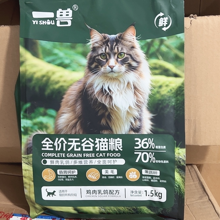 A***.一兽无谷猫粮1.5kg*3袋，送试吃