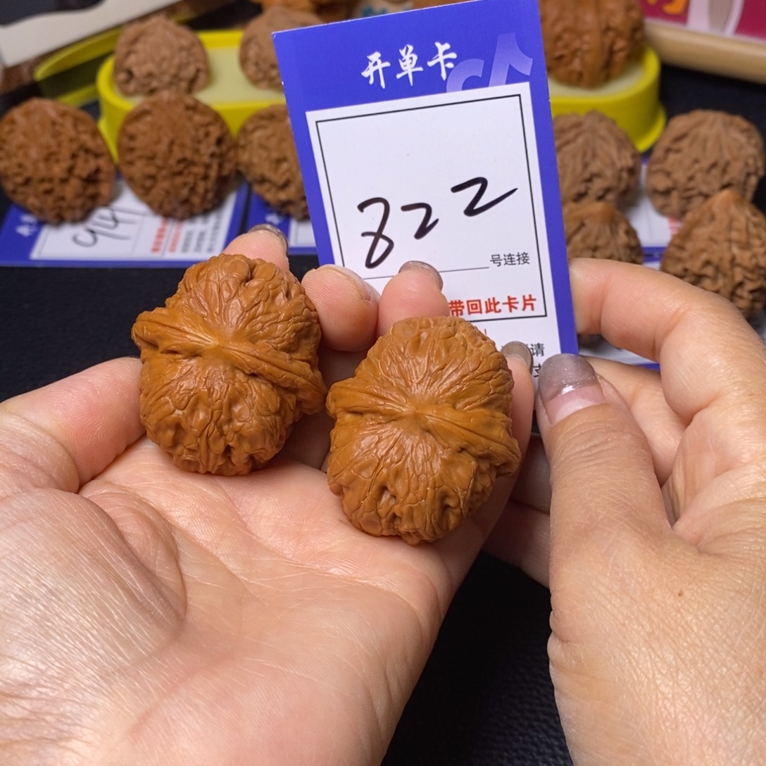 文玩核桃把件44元宝822