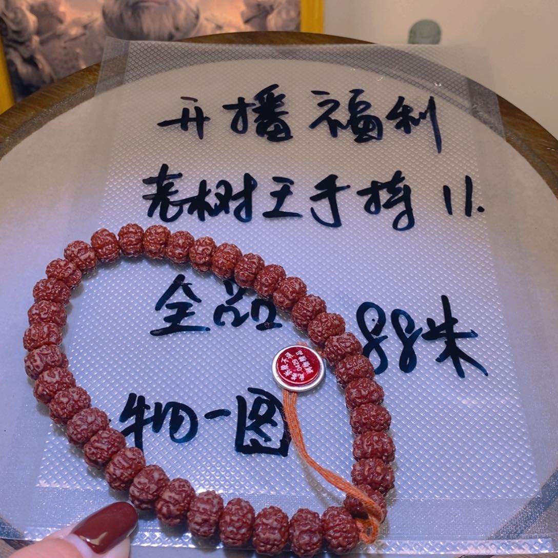 吊坠金刚菩提开播福利老树王手持