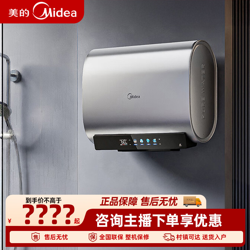 美的电热水器UD5扁桶家用洗澡卫生间双胆速热一级能效60L